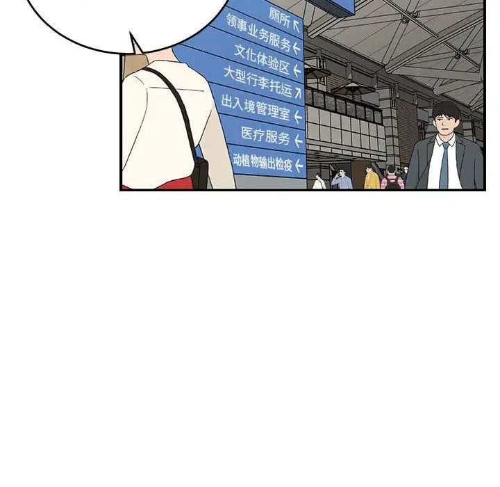 亲爱的你-Liebling！第137话