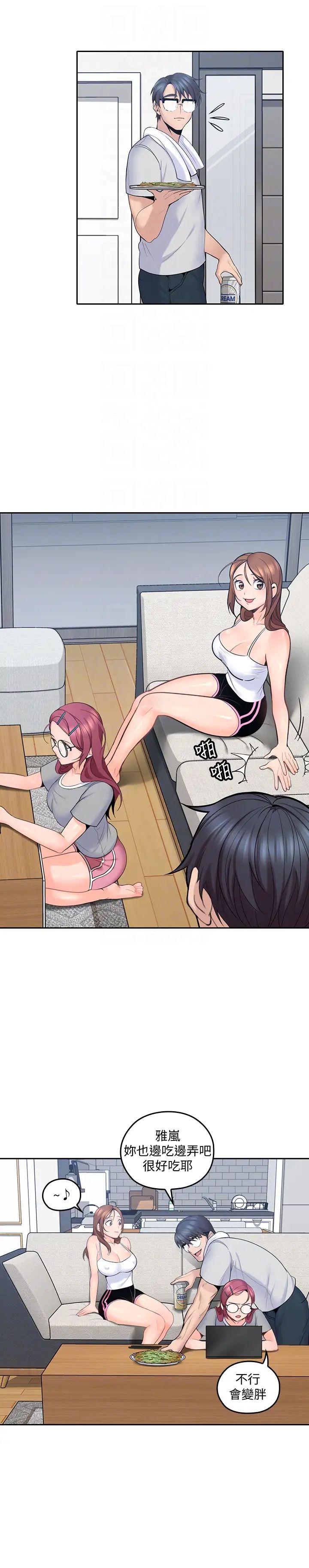 亲爱的大叔第9话-大叔帮我擦干身体吧