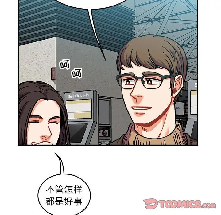 亲爱的你-Liebling!第137话