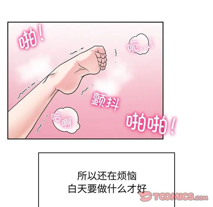 疯了才结婚第9话