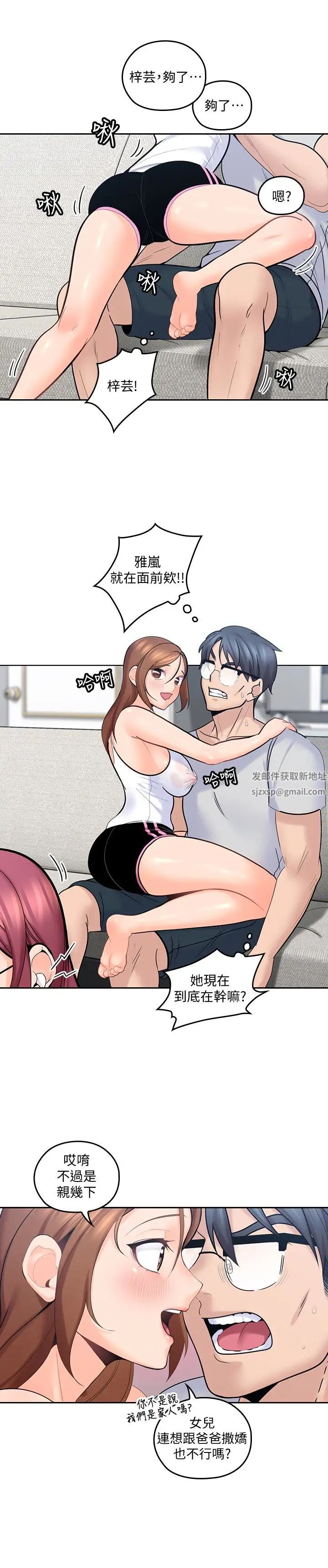 亲爱的大叔第10话-不小心伸了舌头