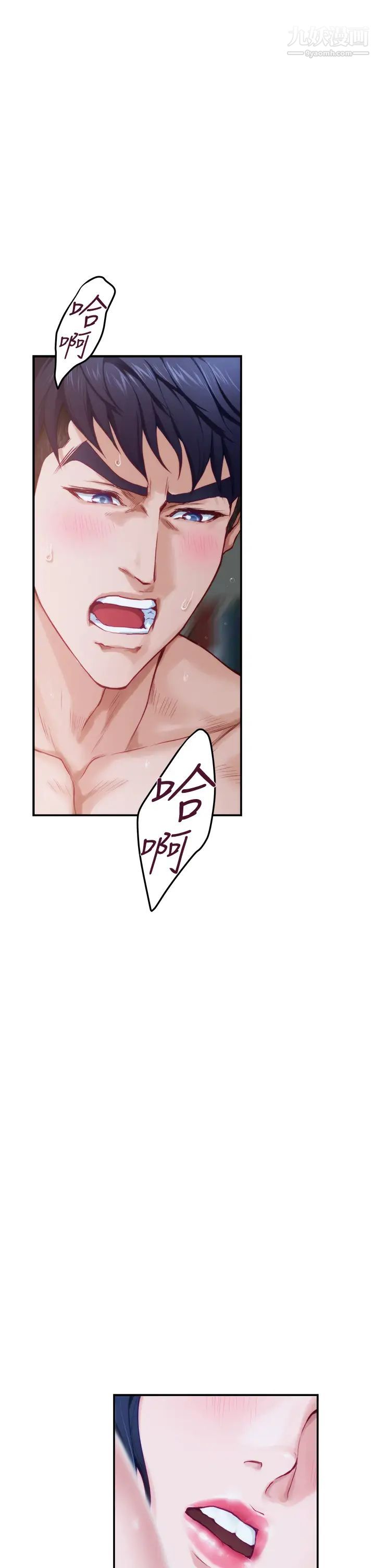 姊姊的房间第9话-拨开内裤直接插入