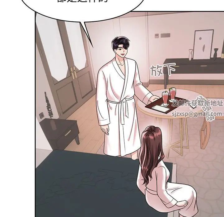 疯了才结婚第9话