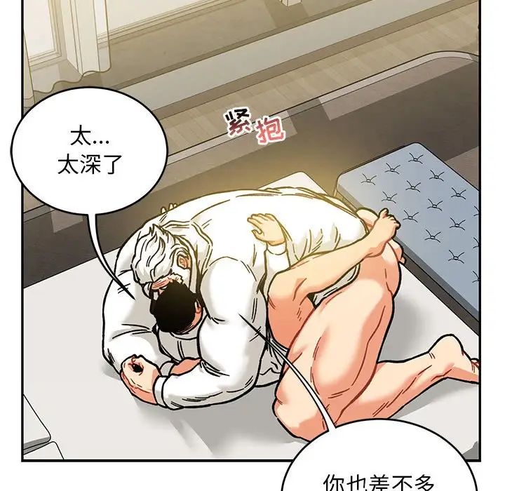 亲爱的你-Liebling！第137话