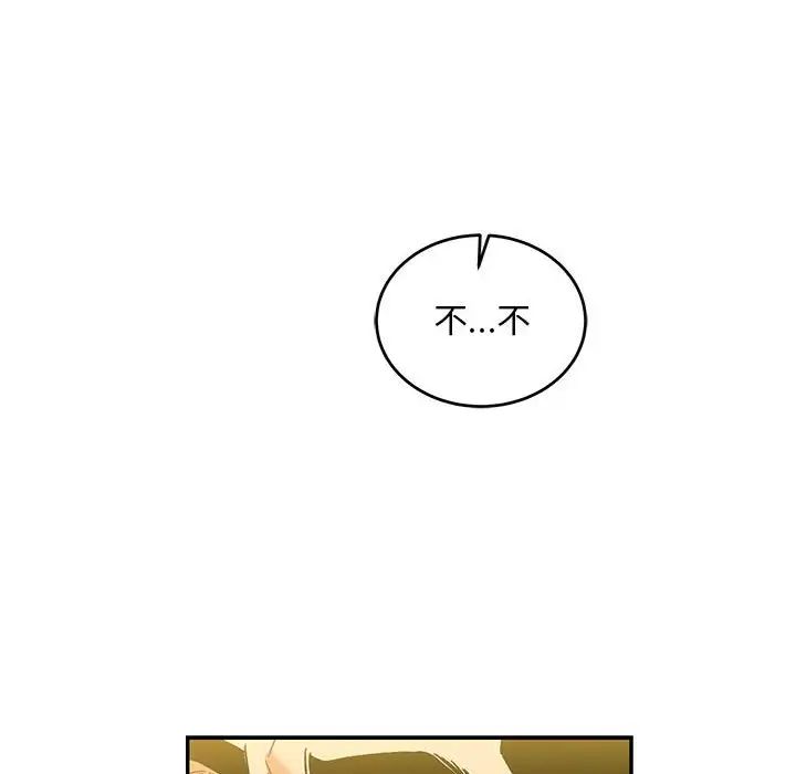 亲爱的你-Liebling！第137话