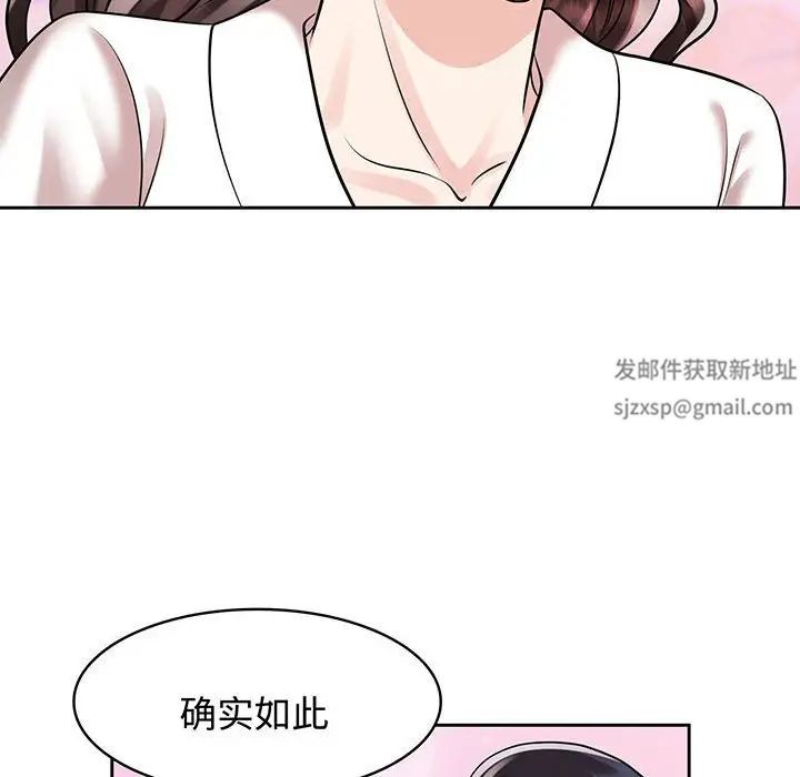 疯了才结婚第9话