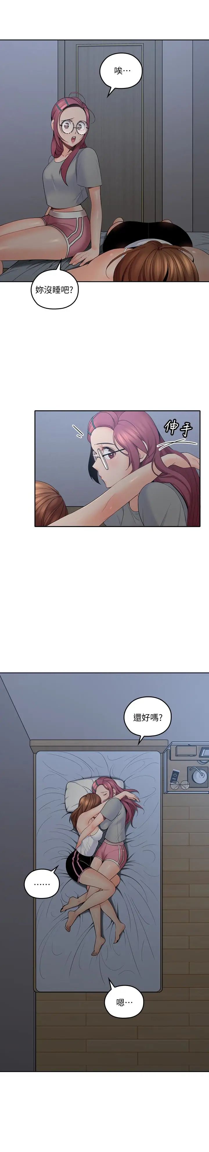 亲爱的大叔第10话-不小心伸了舌头