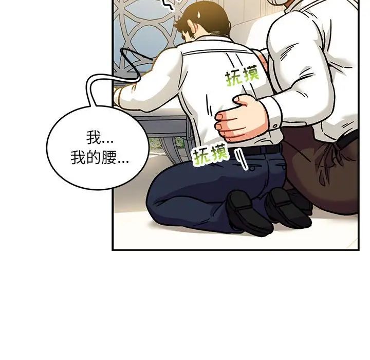 亲爱的你-Liebling!第137话