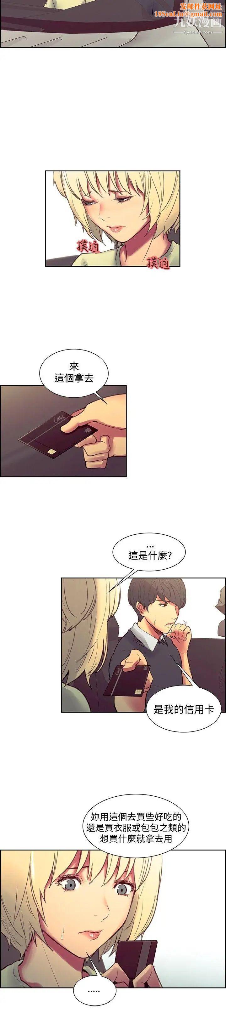 调教家政妇第30话-欲罢不能