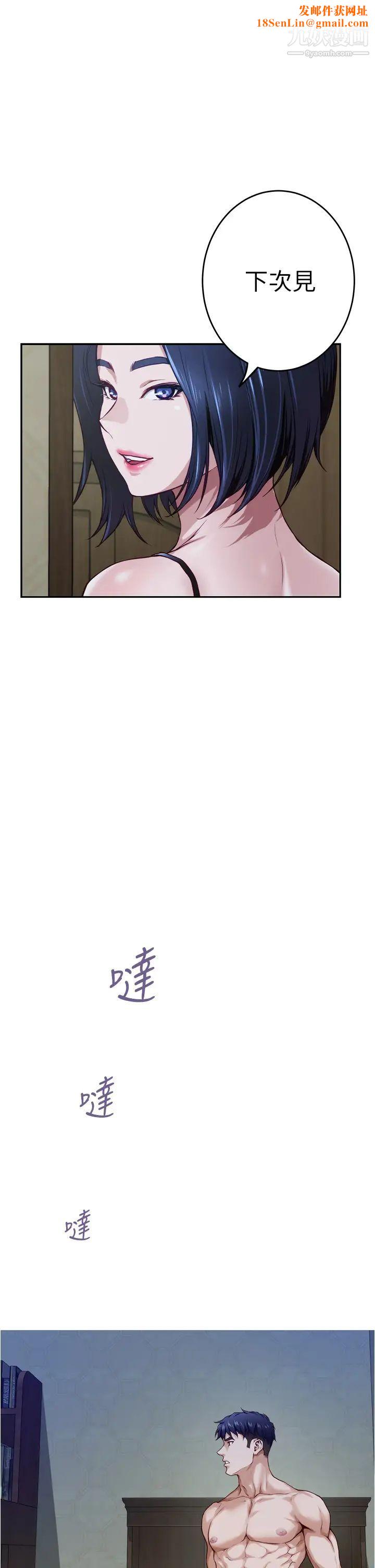 姊姊的房间第10话-要睡一晚再走吗?