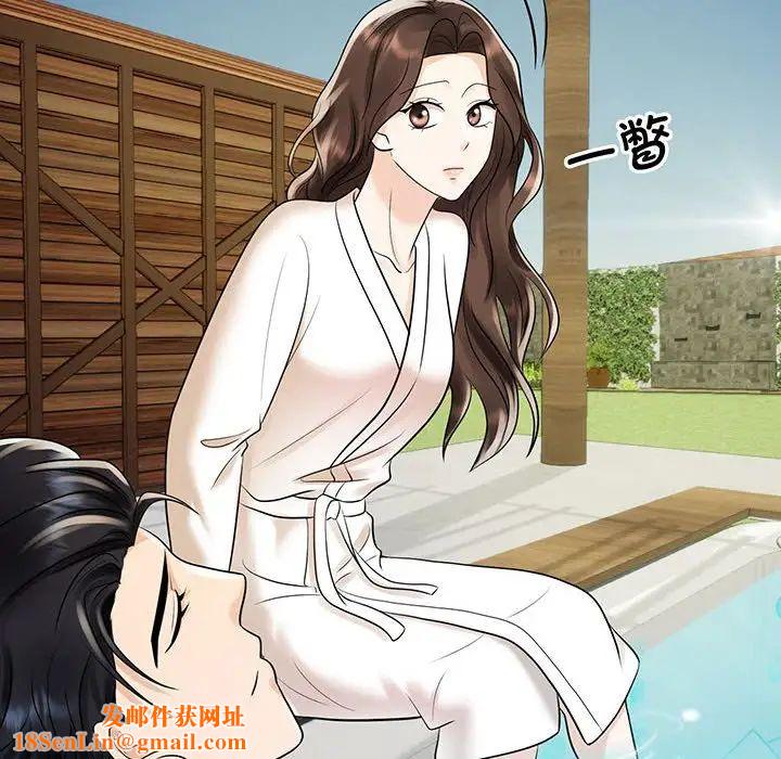 疯了才结婚第9话