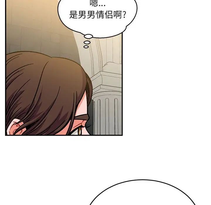 亲爱的你-Liebling!第137话