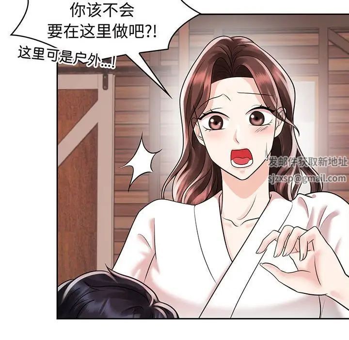 疯了才结婚第9话