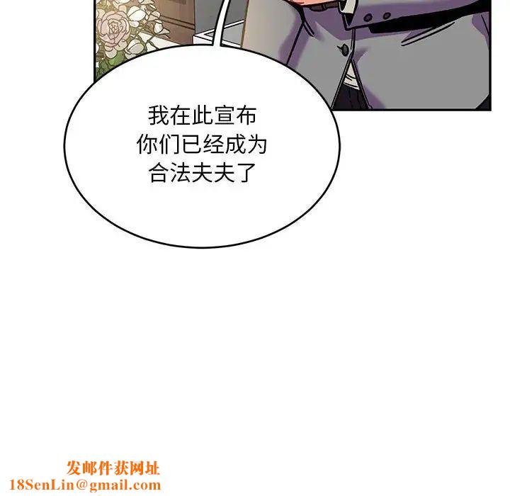 亲爱的你-Liebling！第137话