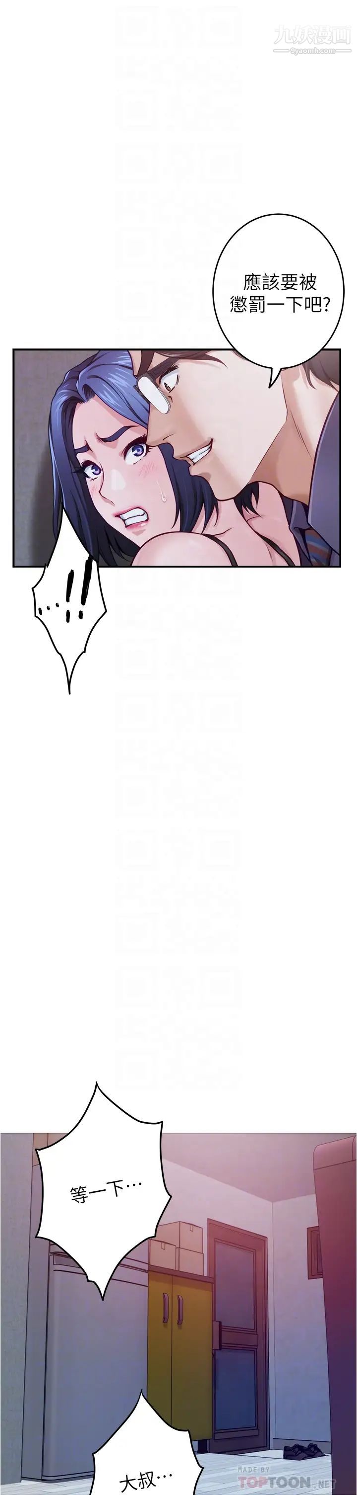 姊姊的房间第10话-要睡一晚再走吗?