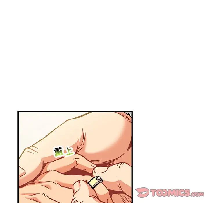 亲爱的你-Liebling!第137话