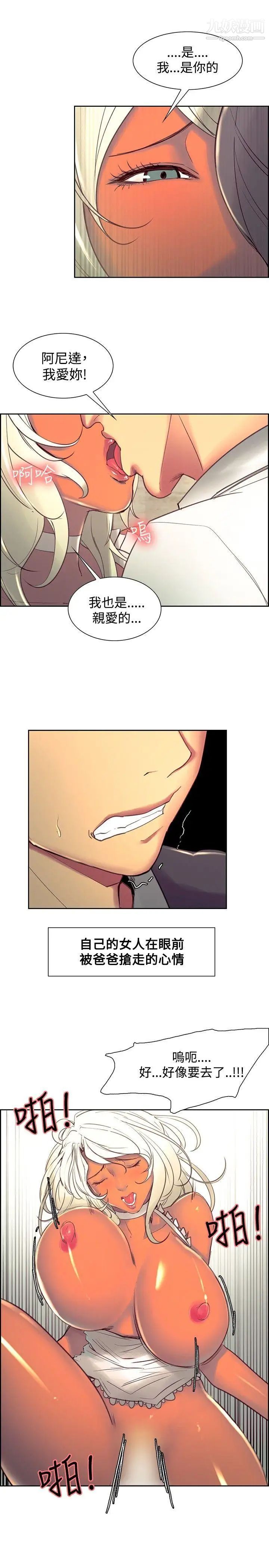 调教家政妇第31话-把妳对我的爱都表现出来