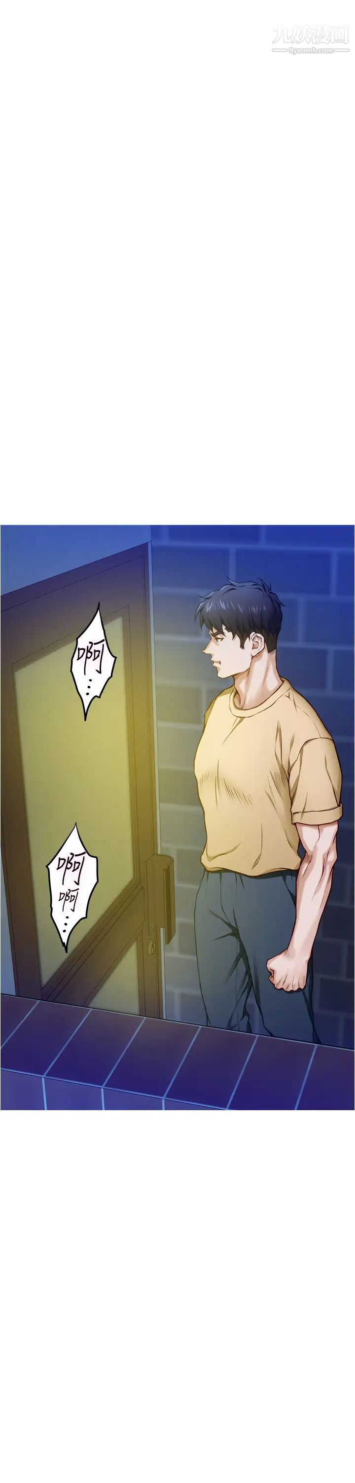 姊姊的房间第10话-要睡一晚再走吗?