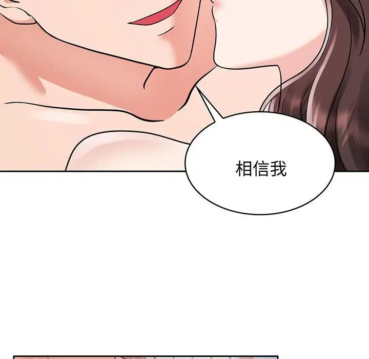 疯了才结婚第9话