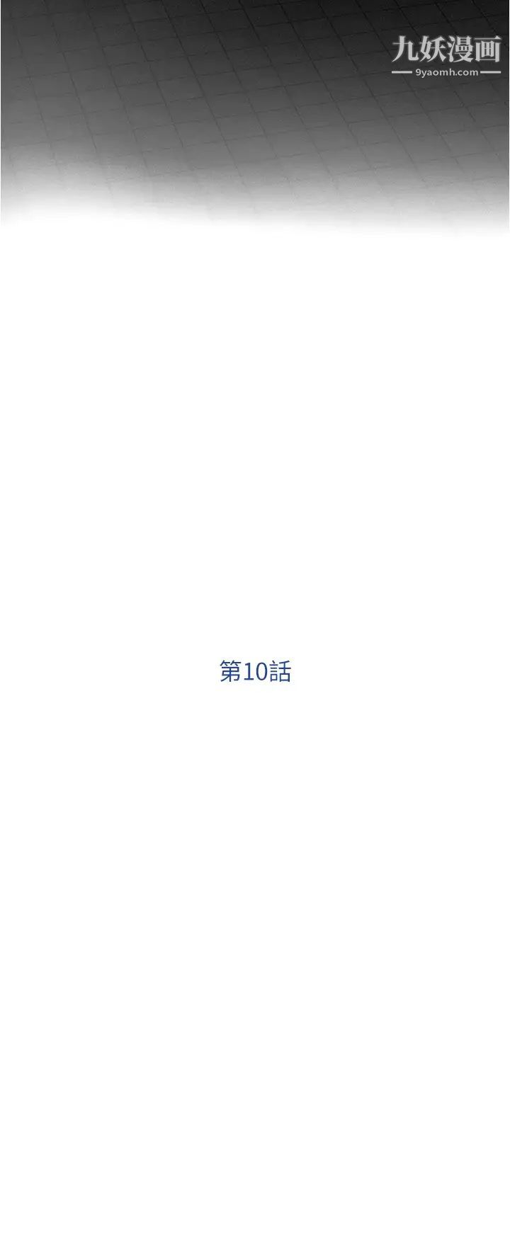 姊姊的房间第10话-要睡一晚再走吗?