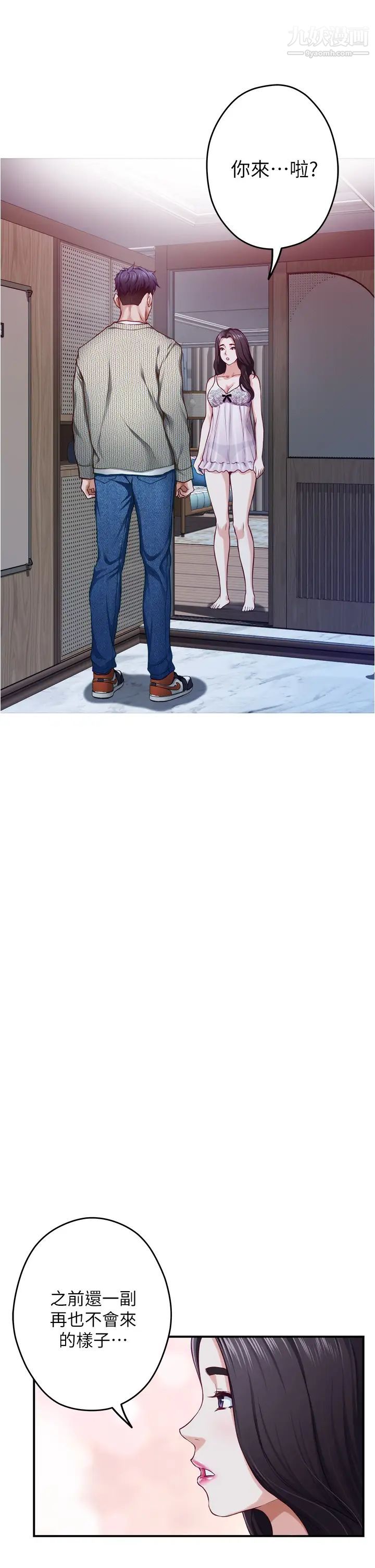 姊姊的房间第10话-要睡一晚再走吗?