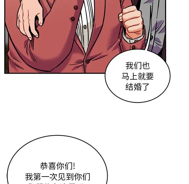 亲爱的你-Liebling!第137话