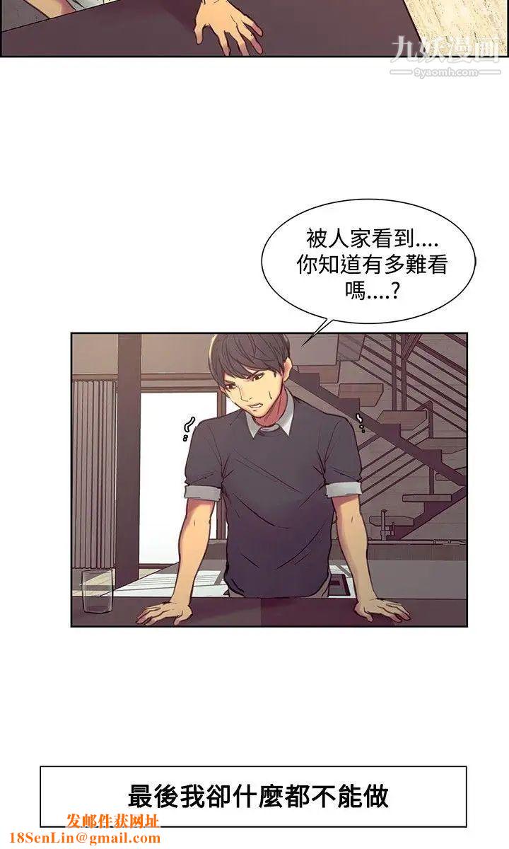 调教家政妇第32话-檯面下的家庭问题