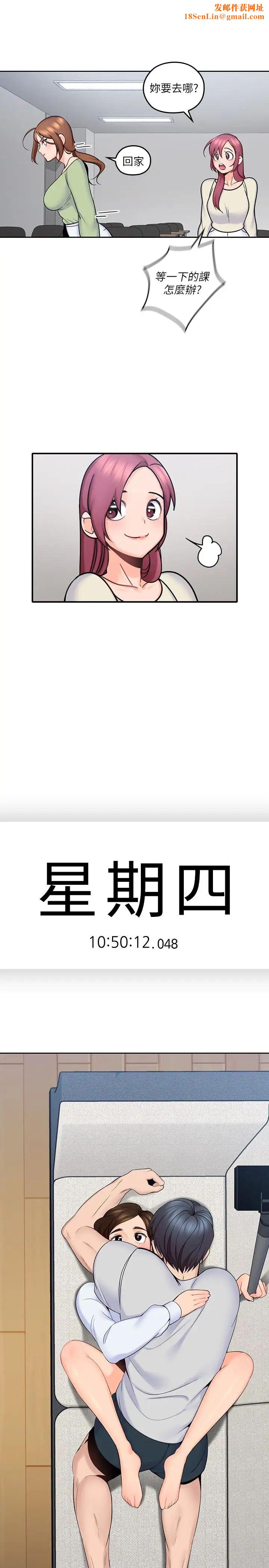 亲爱的大叔第12话-刺激的肢体接触