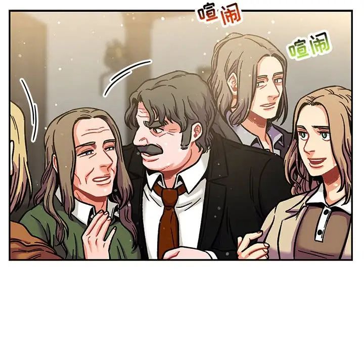 亲爱的你-Liebling！第137话