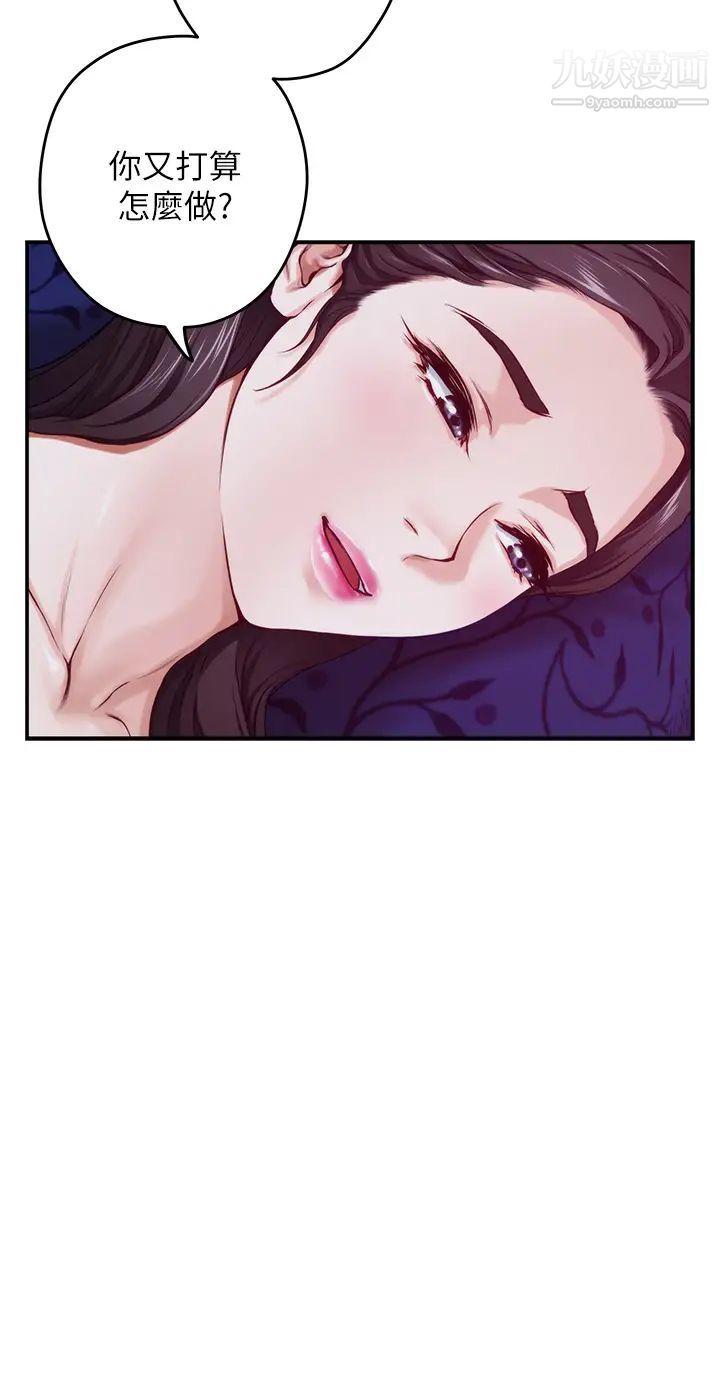 姊姊的房间第10话-要睡一晚再走吗?