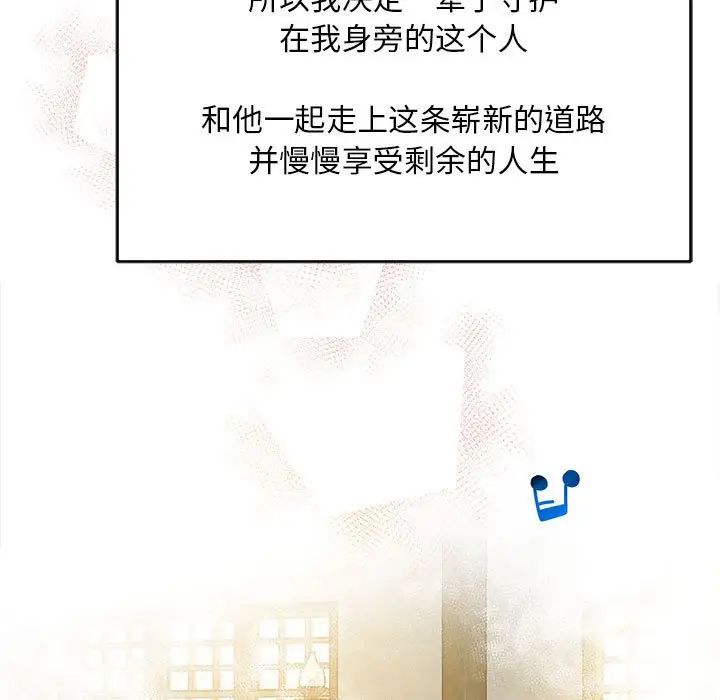 亲爱的你-Liebling！第137话