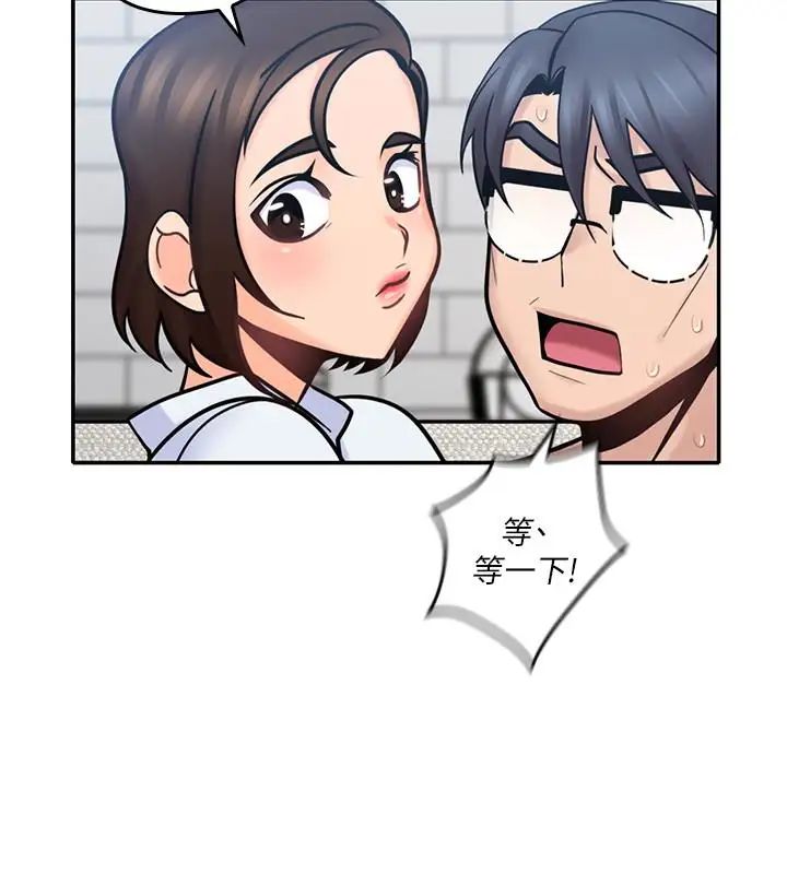 亲爱的大叔第12话-刺激的肢体接触