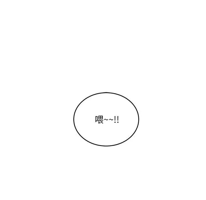 亲爱的你-Liebling！第137话