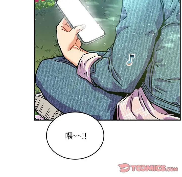 亲爱的你-Liebling！第137话