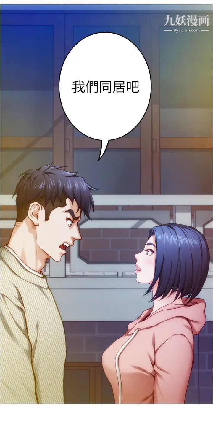 姊姊的房间第11话-对姊姊颜射后…