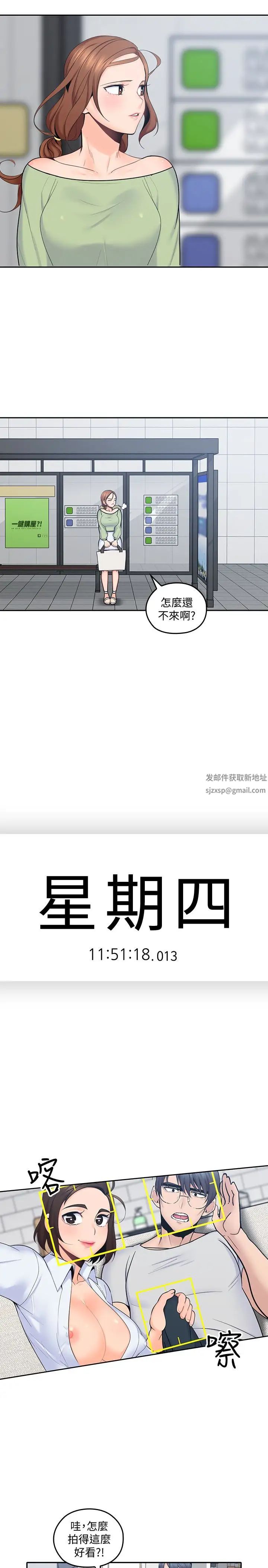 亲爱的大叔第13话-与妍瑾的快乐时光