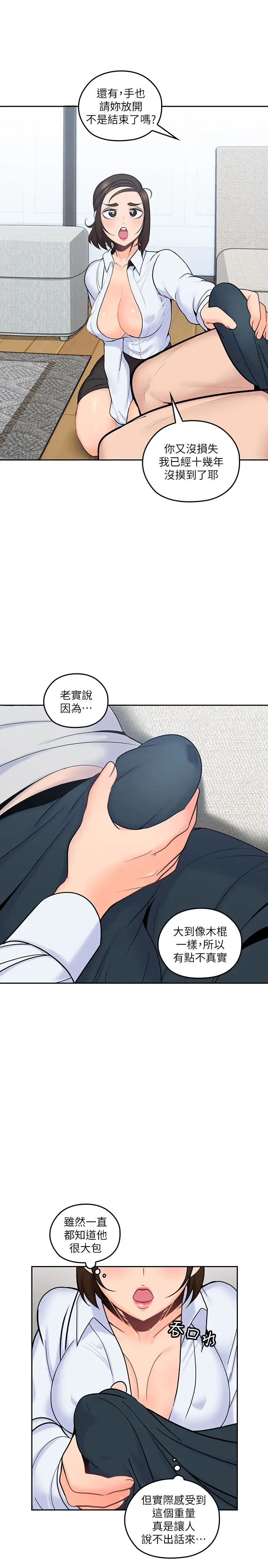 亲爱的大叔第13话-与妍瑾的快乐时光