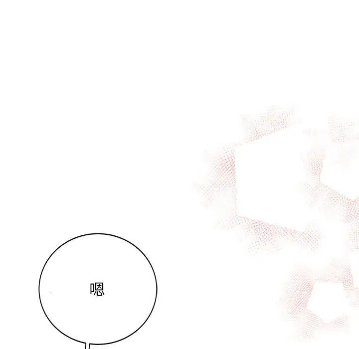 亲爱的你-Liebling!第137话