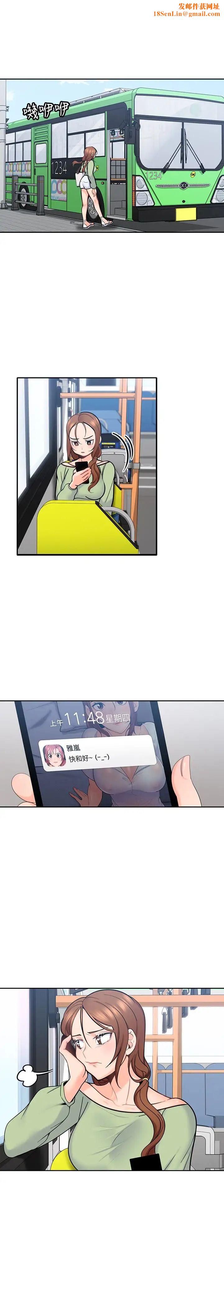 亲爱的大叔第13话-与妍瑾的快乐时光