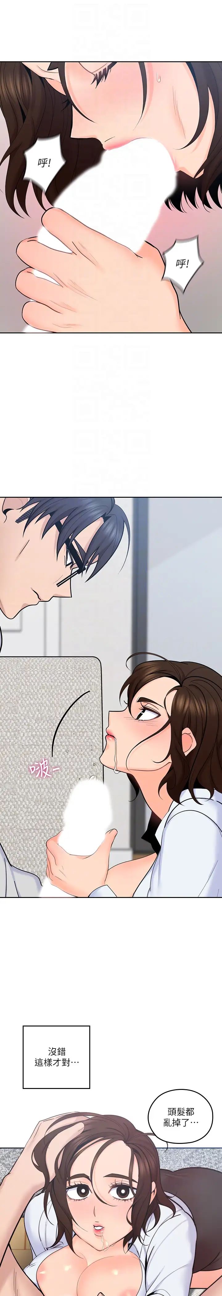 亲爱的大叔第13话-与妍瑾的快乐时光