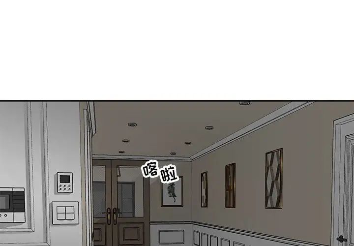 亲爱的你-Liebling!第138话-最终话(完结)