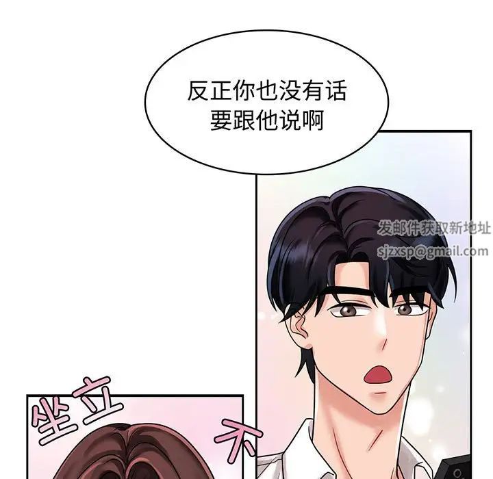 疯了才结婚第10话