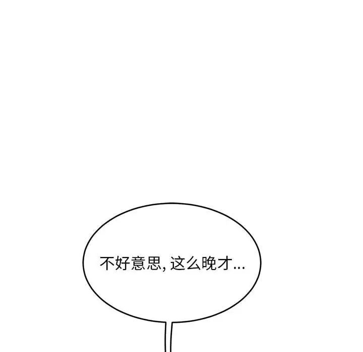 亲爱的你-Liebling！第138话-最终话（完结）