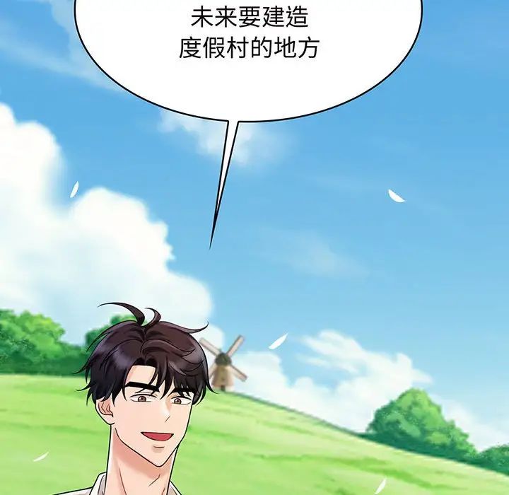 疯了才结婚第10话