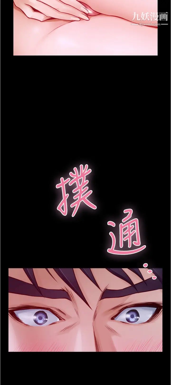 姊姊的房间第11话-对姊姊颜射后…