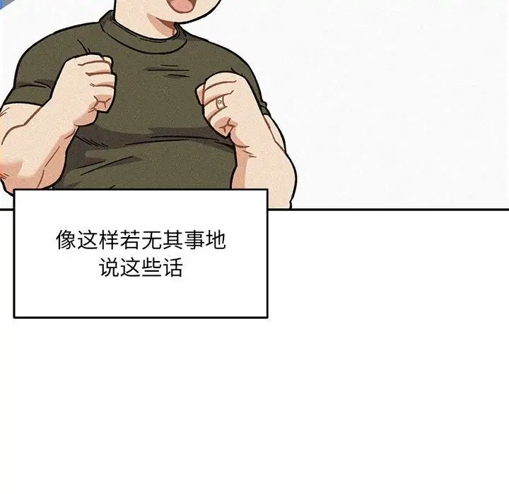 亲爱的你-Liebling！第138话-最终话（完结）