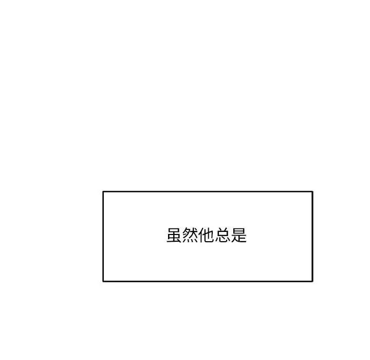 亲爱的你-Liebling！第138话-最终话（完结）