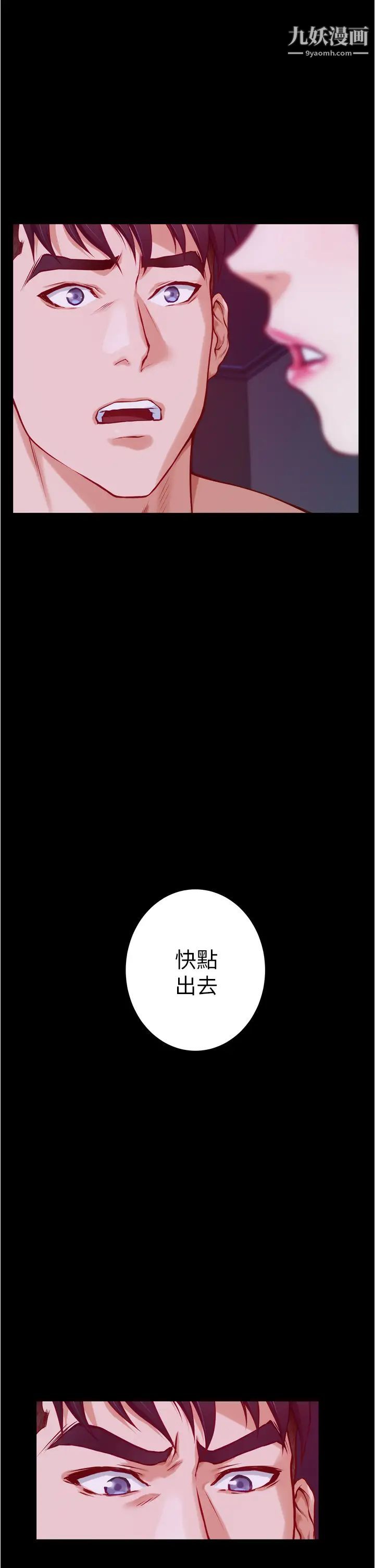 姊姊的房间第11话-对姊姊颜射后…