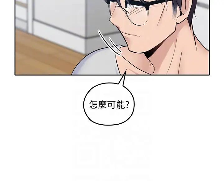 亲爱的大叔第14话-大叔怎么不接电话…