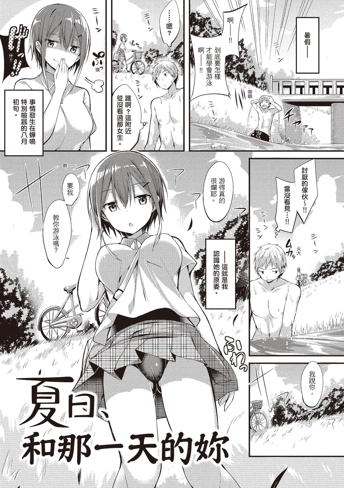 [kakao]纯情ラブパンチ[中国翻訳][DL版][kakao]纯情ラブパンチ[中国翻訳][DL版]